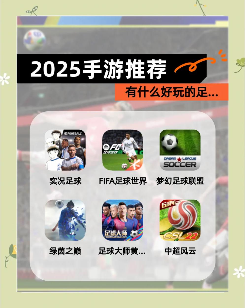 爱游戏体育app-关于以足球为载体的体育+旅游新模式受到青睐的信息