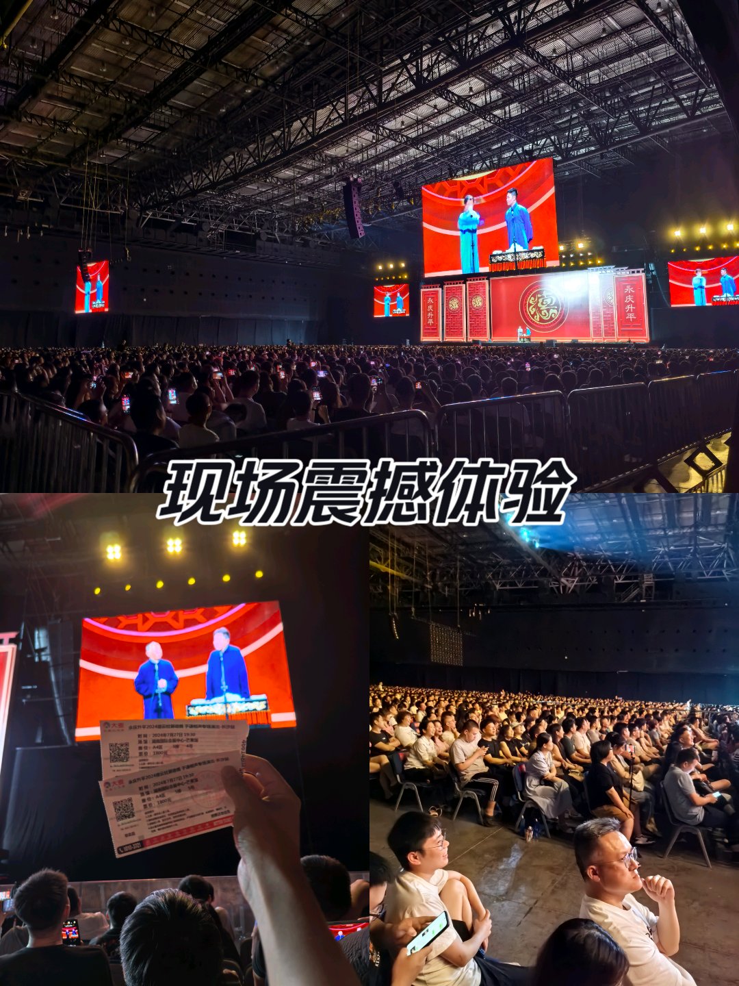 关于赛事直播现场:线下和线上同步震撼体验的信息 关于赛事直播现场:线下和线上同步震撼体验的信息