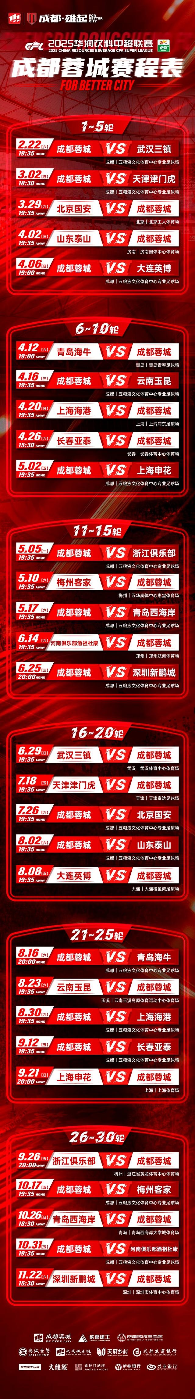 中超联赛新引擎:赛事+娱乐+文化引爆市场潜力的简单介绍 中超联赛新引擎:赛事+娱乐+文化引爆市场潜力的简单介绍