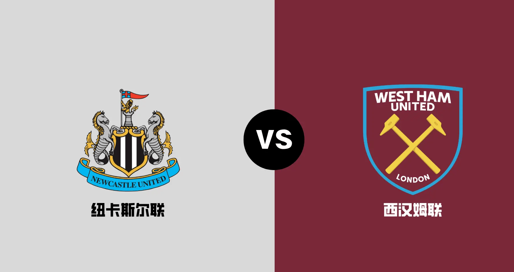 包含爱游戏体育：英超纽卡斯尔的战术革新与未来展望的词条