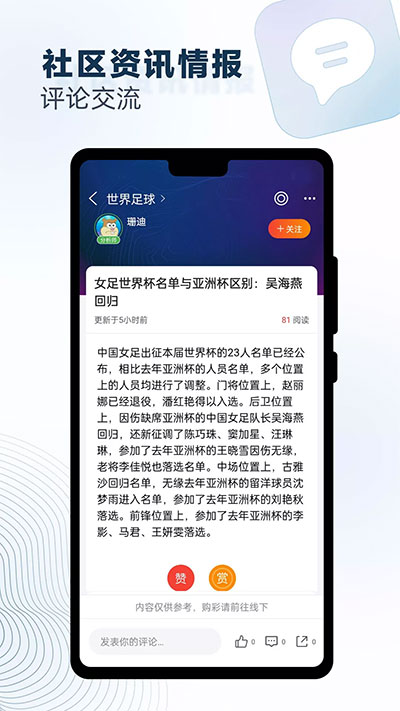 爱游戏APP:中国足球公益足球：社会责任与品牌价值的简单介绍