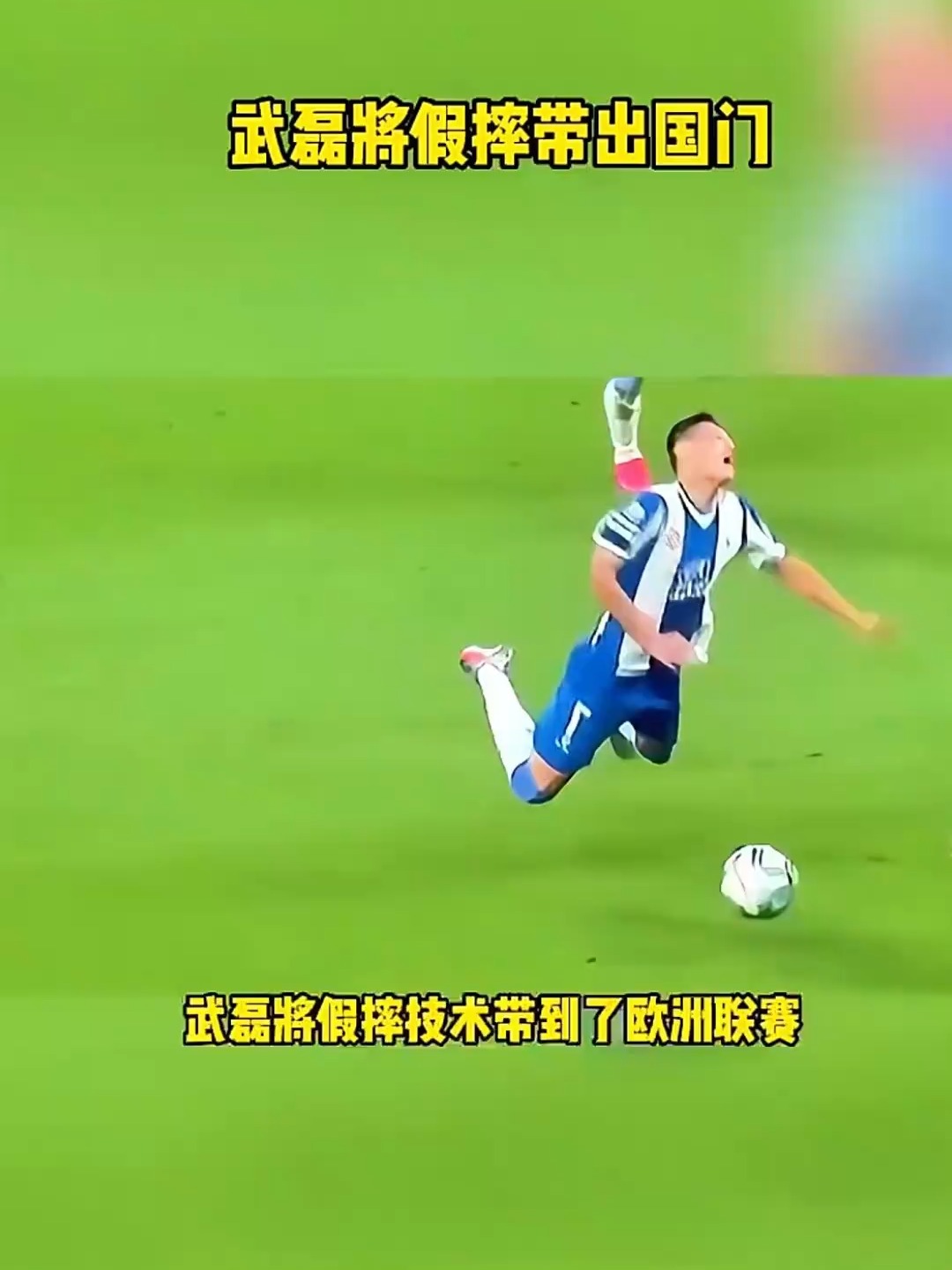 关于爱游戏APP:武磊技术特点与欧洲联赛战术体系融合研究的信息