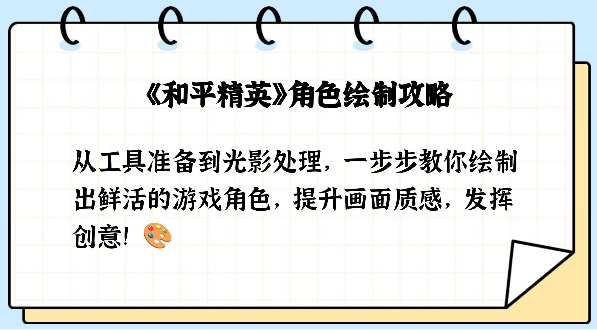 爱游戏入口:和平精英新手选择角色的技巧，如何根据地图调整战术的简单介绍