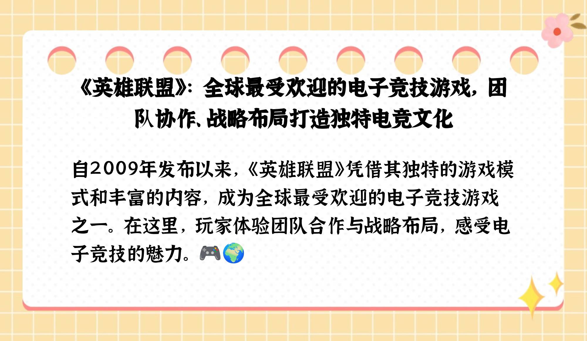 爱游戏入口:《英雄联盟》战队选手化身教练，探讨战术与团队协作的简单介绍