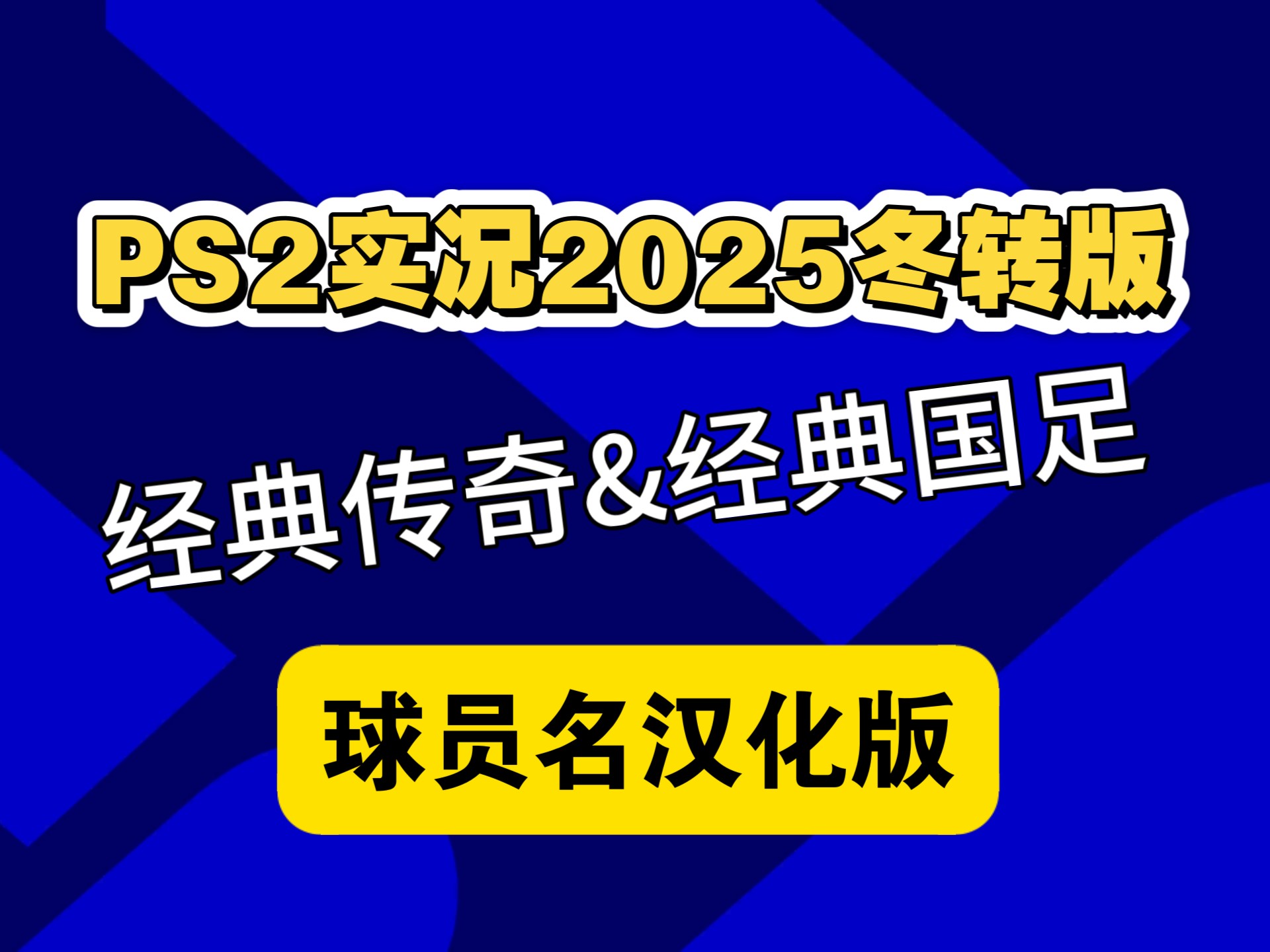 包含爱游戏:经典回顾:影响全球运动的重大赛事名称的词条 包含爱游戏:经典回顾:影响全球运动的重大赛事名称的词条