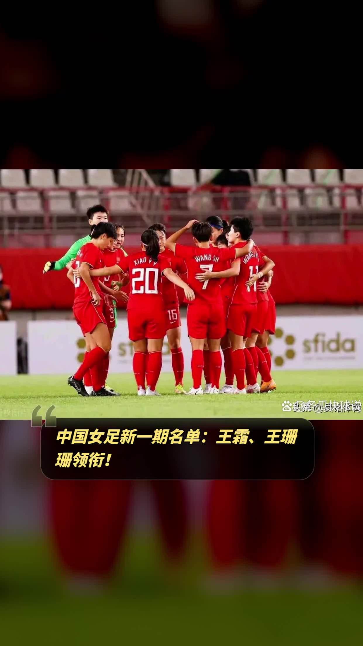 爱游戏APP:王珊珊：表示将继续为中国女足奋斗，争取更多荣誉的简单介绍