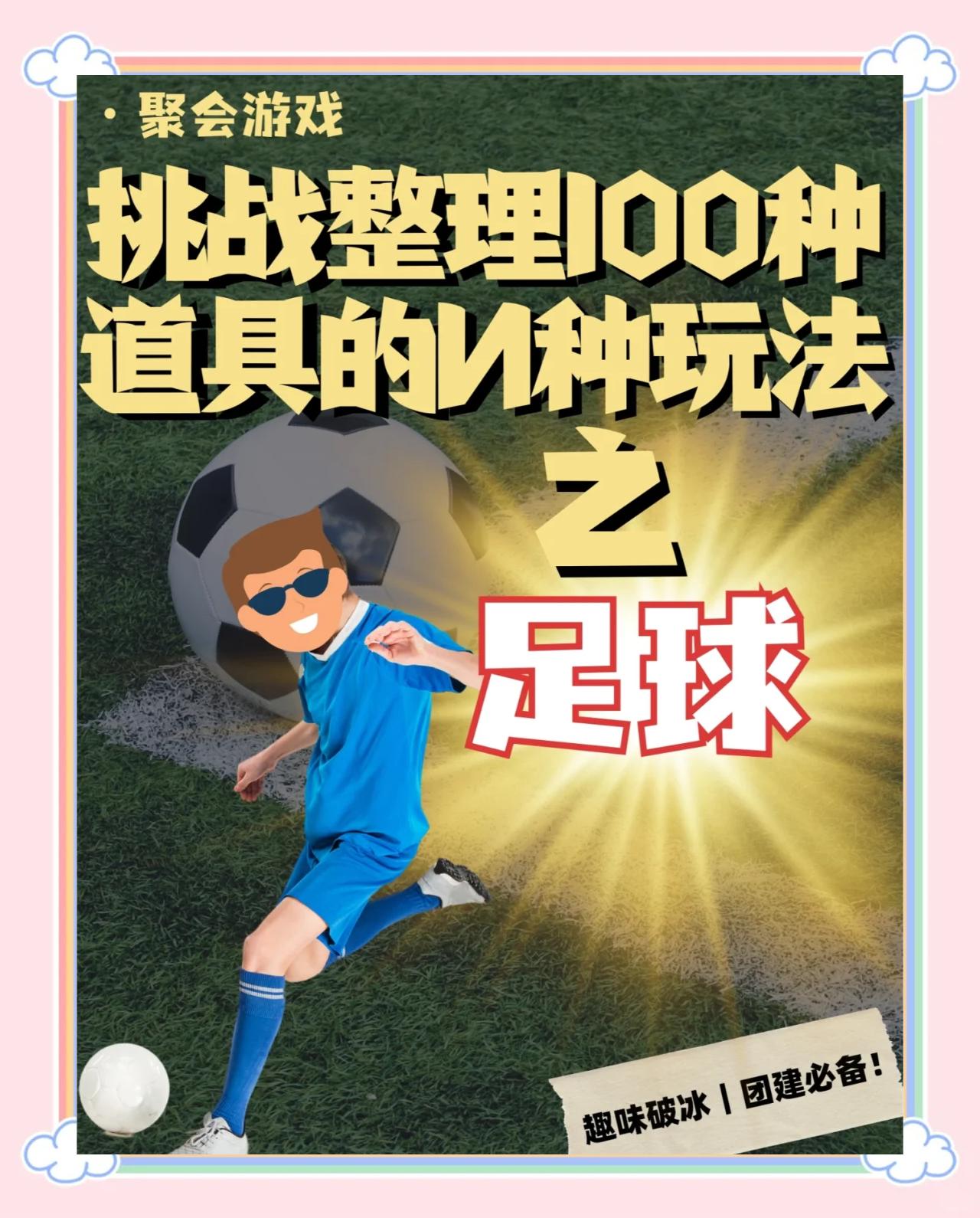 关于爱游戏APP:中国足球反赌扫黑：持续深入，绝不姑息，净化足球环境的信息