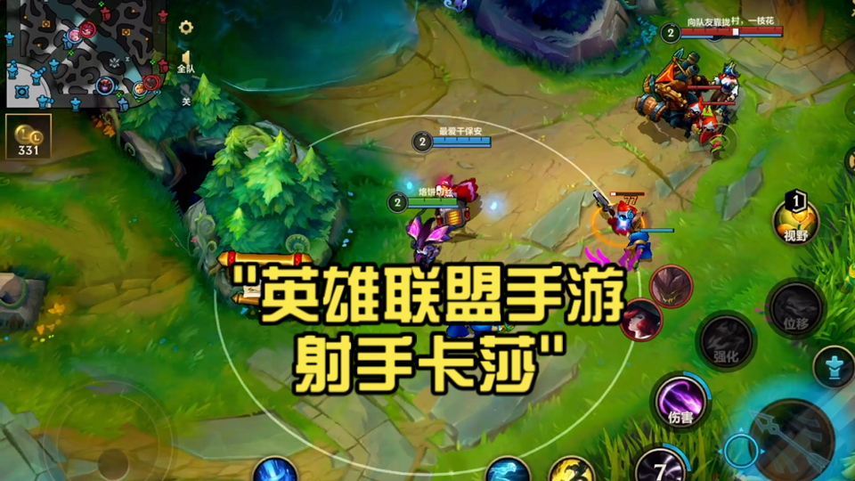 爱游戏入口:英雄联盟手游新手攻略:如何选择适合自己的角色的简单介绍 爱游戏入口:英雄联盟手游新手攻略:如何选择适合自己的角色的简单介绍