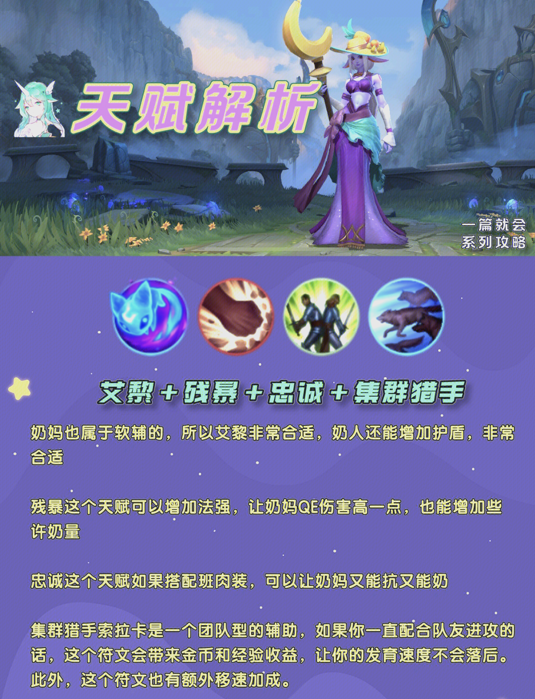 爱游戏入口:英雄联盟手游新手攻略:如何选择适合自己的角色的简单介绍 爱游戏入口:英雄联盟手游新手攻略:如何选择适合自己的角色的简单介绍