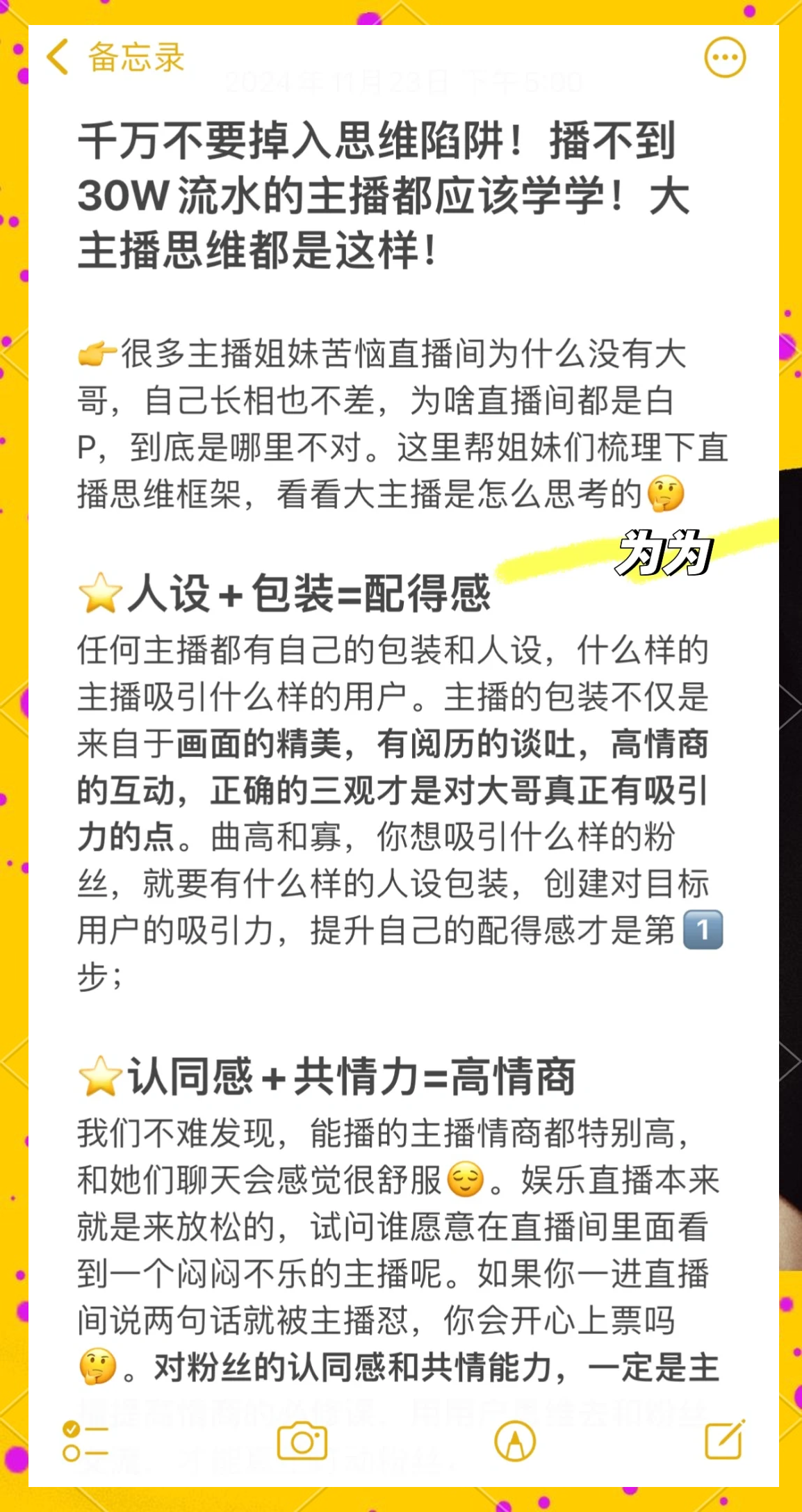 爱游戏入口:电竞主播的成功秘诀：个性与内容的结合的简单介绍