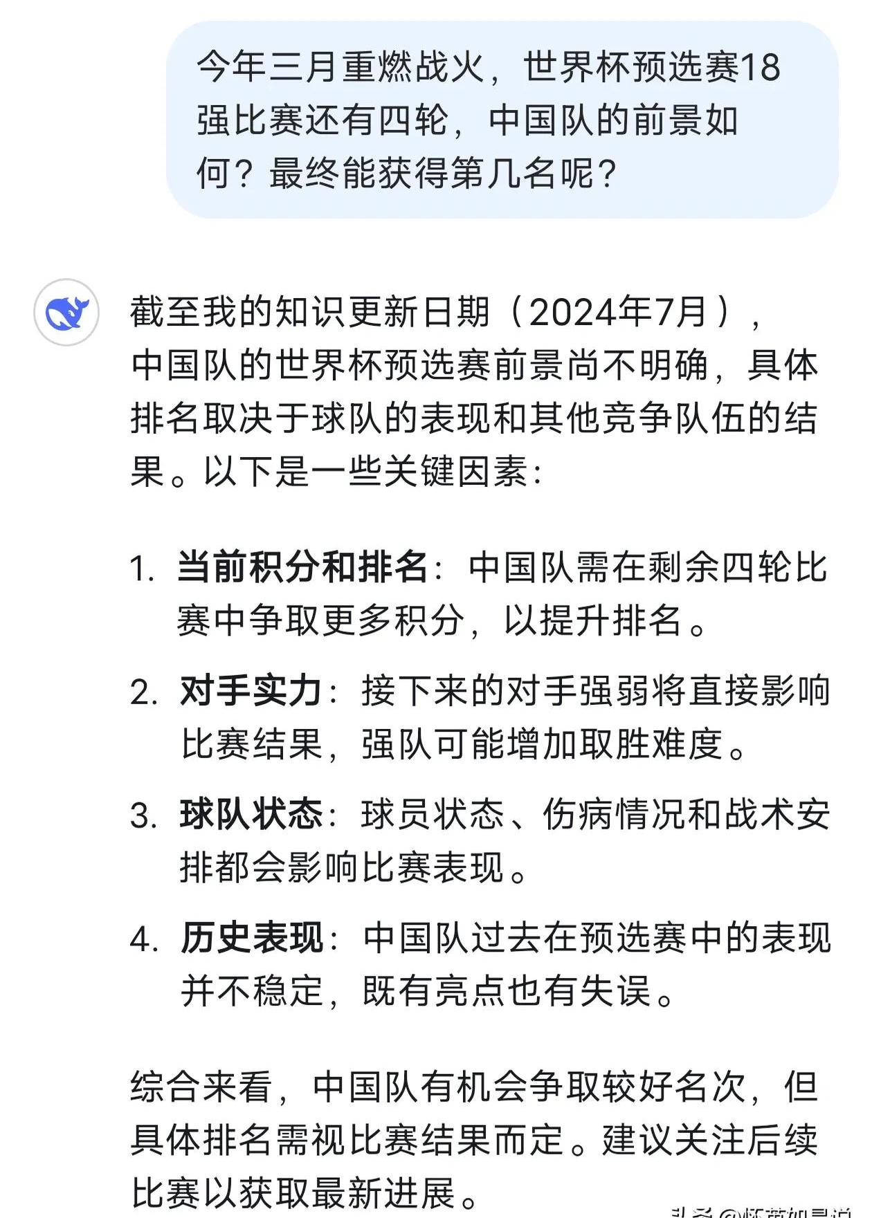 包含爱游戏APP:中国女足世界杯备战：技战术升级与心理韧性提升的词条