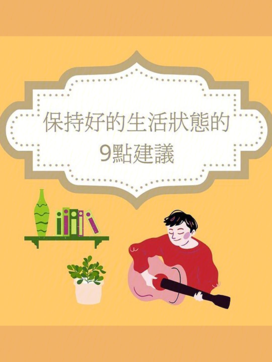 AYX爱游戏：篮球球星的个人生活习惯分享：健康饮食，规律作息，保持良好状态的简单介绍