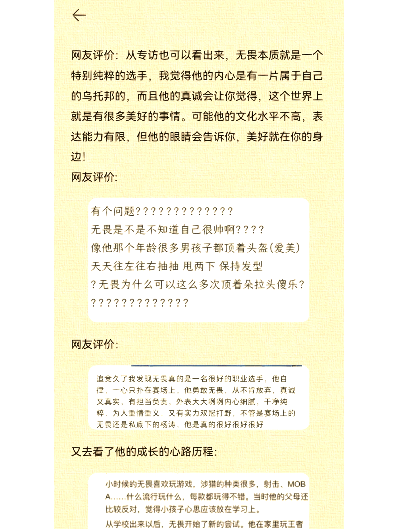 爱游戏入口:电竞明星的生活:背后的训练与挑战的简单介绍 爱游戏入口:电竞明星的生活:背后的训练与挑战的简单介绍