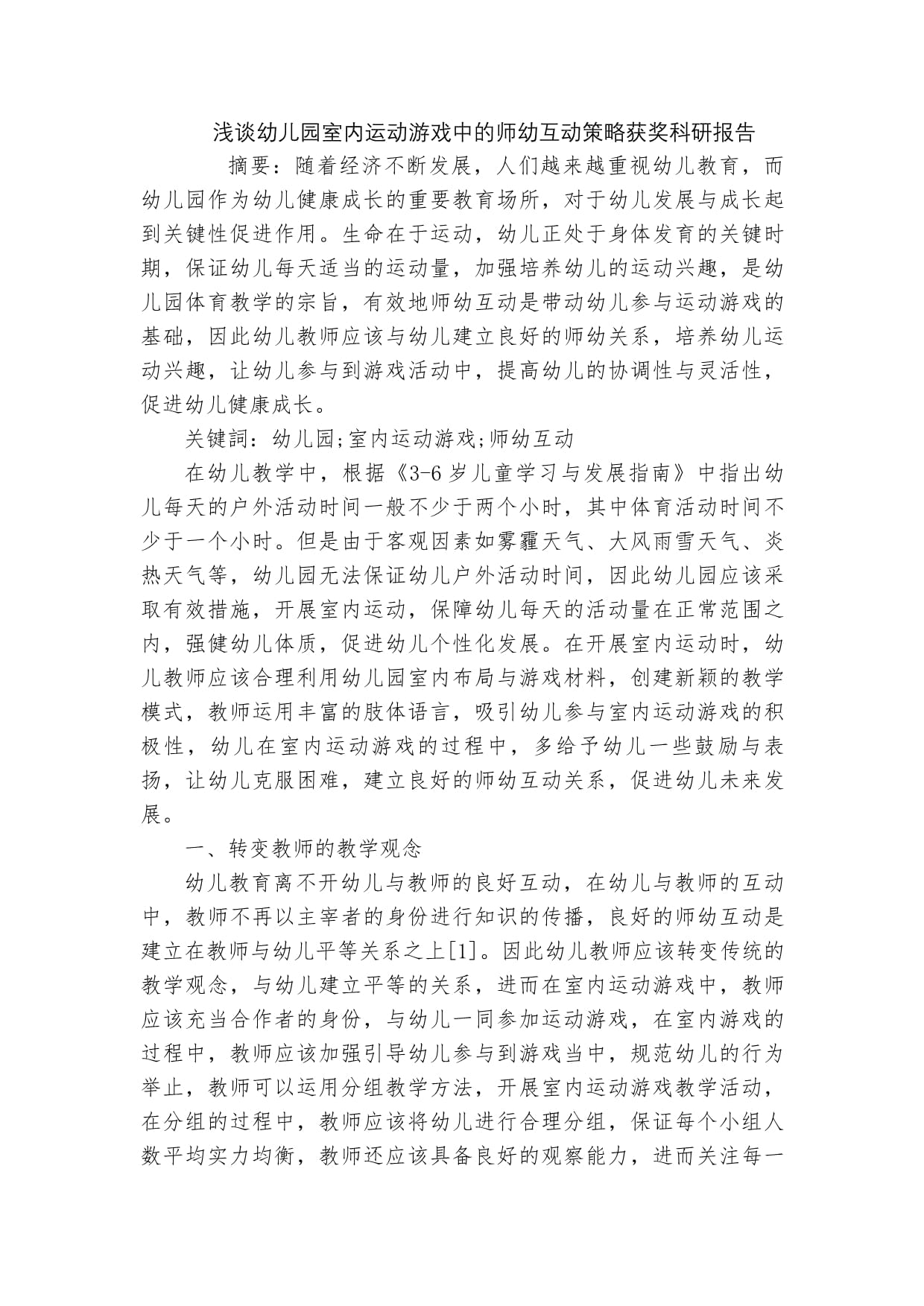 爱游戏:运动科研的前沿探索:如何提升运动表现的简单介绍 爱游戏:运动科研的前沿探索:如何提升运动表现的简单介绍