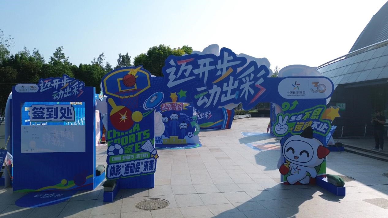 包含爱游戏:综合性运动会,促进全民健身的词条 包含爱游戏:综合性运动会,促进全民健身的词条