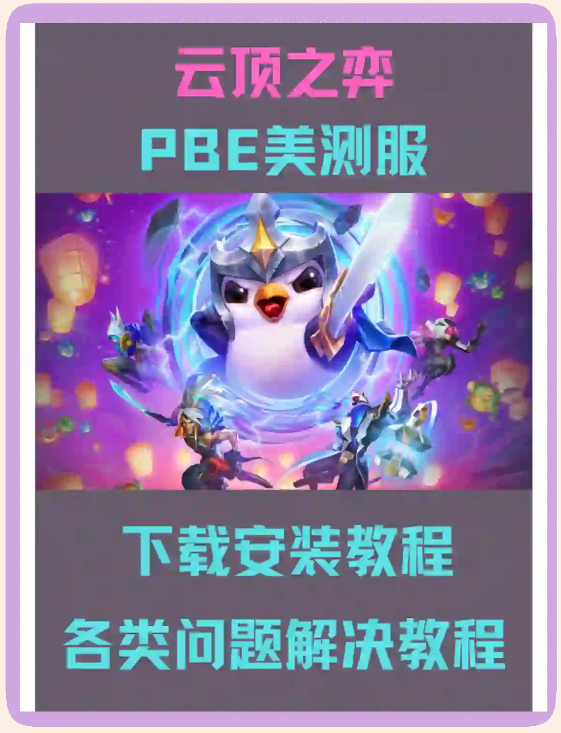 爱游戏在线娱乐官网-爱游戏入口:云顶之弈新功能解析，如何利用新机制提升游戏体验的简单介绍